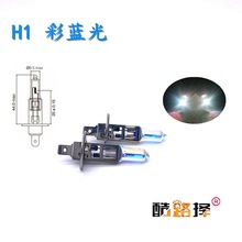 跨境热销款H1 12V55W卤素灯泡彩蓝光汽车灯泡P14.5s汽车前照灯