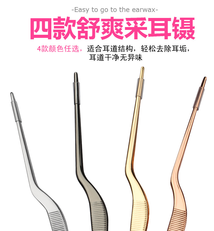 耳镊 加厚枪状耳科镊子不锈钢采耳镊子工具弯头清除耳道耵聍 跨境