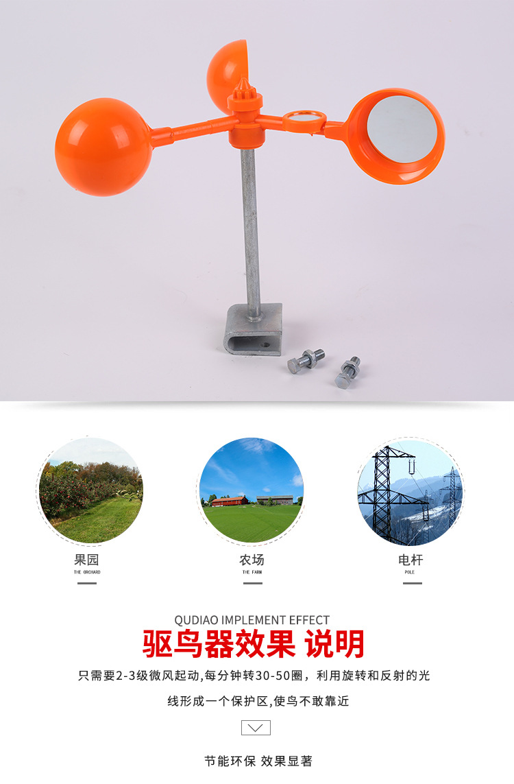 金浩电力风车驱鸟器反光赶鸟安全无害果园防鸟风力旋转驱鸟神器