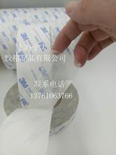 供应9448A高粘性棉纸双面胶带