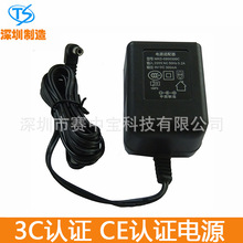 高品质3C认证电源  CE认证电源   AC9V  300MA