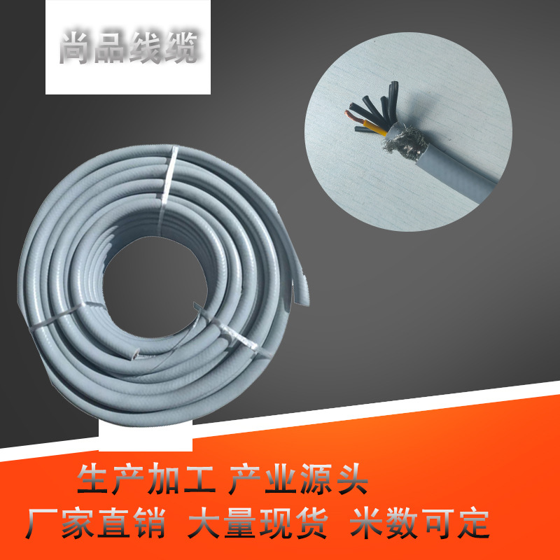 80℃ 防油电缆 厂家直销 尚品线缆