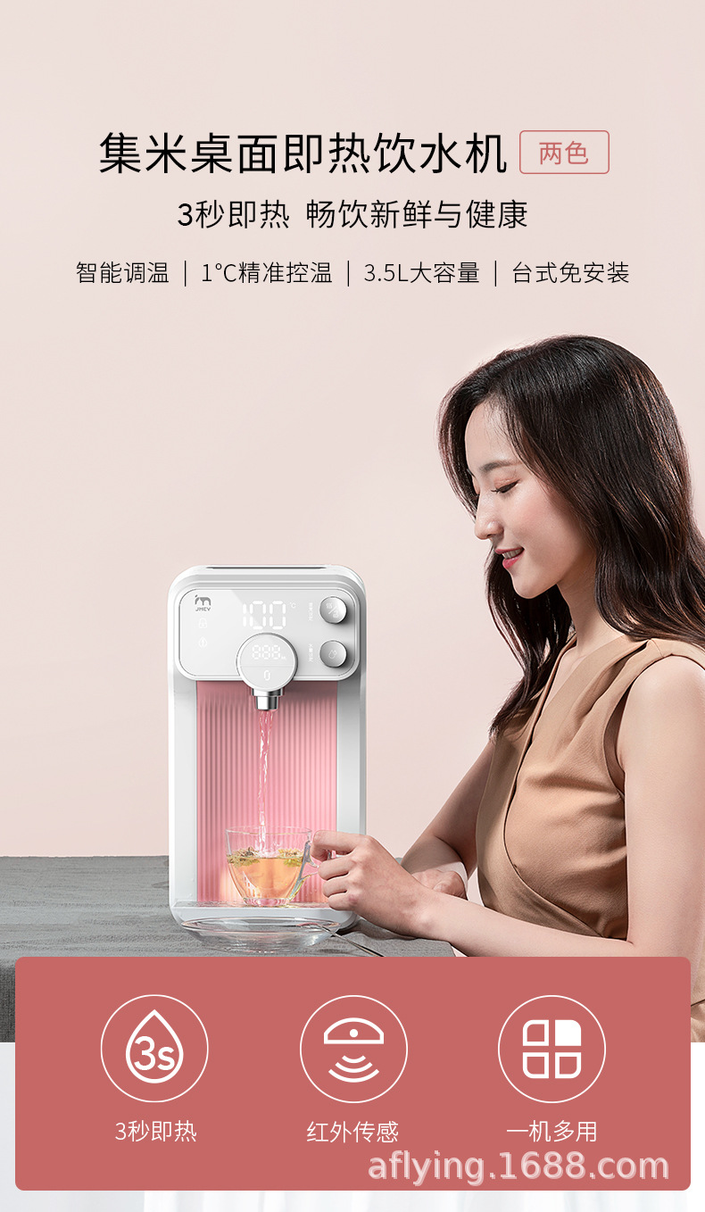集米即热式饮水机迷你桌面速热泡奶机电热水壶旅行台式小型茶吧