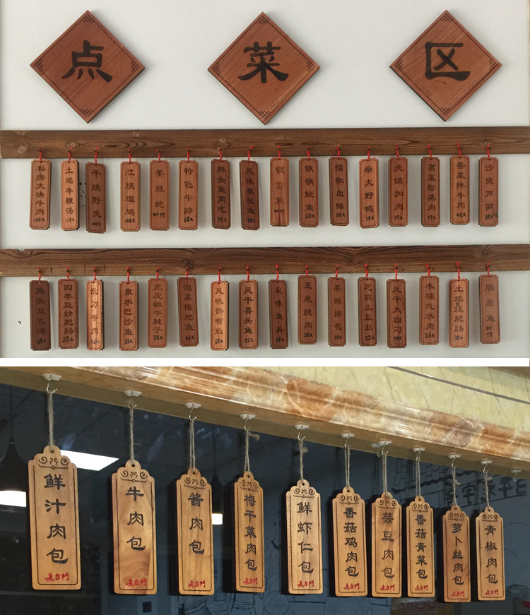 复古怀旧实木菜牌激光雕刻小木牌刻字木质挂牌吊牌创意价格牌定做