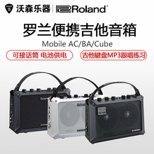 ROLAND罗兰Mobile-AC MB-CUBE MOBILE-BA便携式原声吉他音箱电箱