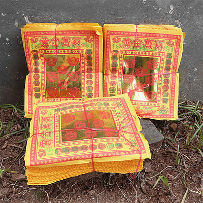 包邮泡泡纸元宝烧纸火纸元宝金通天币发财金纸祭祀纸拜神用品烧纸