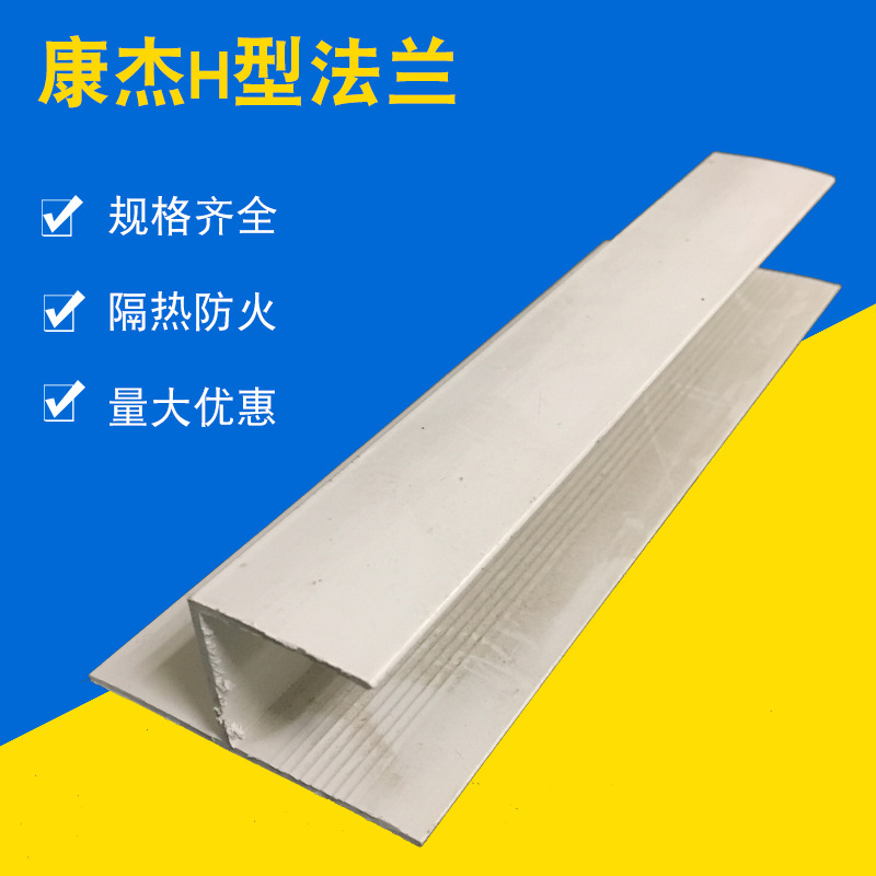 厂家供应空调风管法兰 风管专用pvc平面h型法兰插条通风设备配件