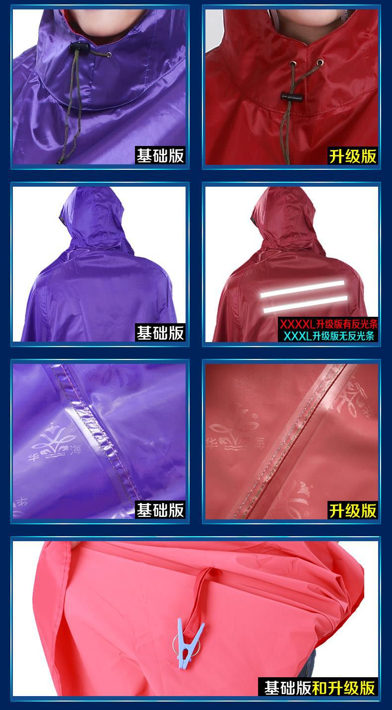 华海电动车雨衣透明头盔式立体大帽檐单人摩托车雨衣雨披雨衣加厚