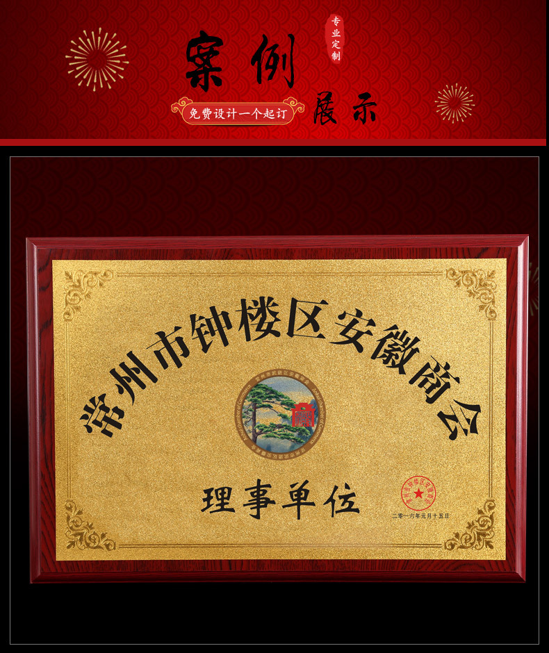 荣誉证书_金箔奖牌定制协会授权牌 木质荣誉 亚克力金属 商会 - 阿里