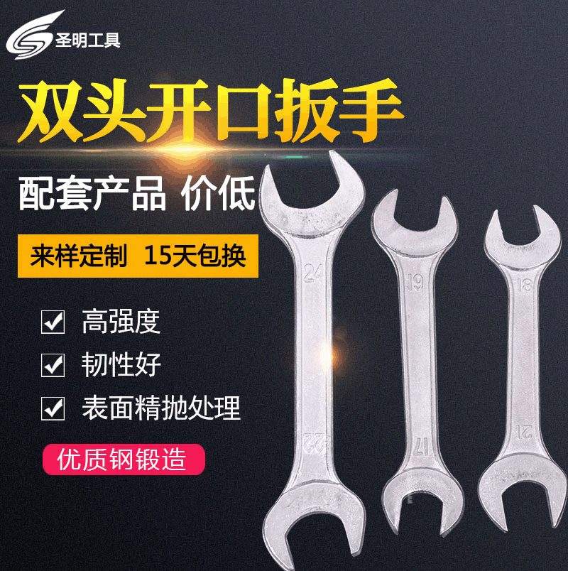 厂家直供高强度开口扳手镀锌锻压扳手双头手动呆扳手开口扳手批发