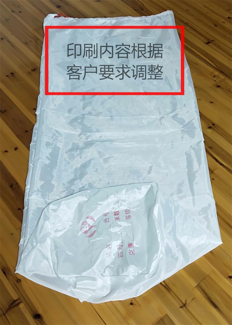 棉布/涤布 布匹外包装袋