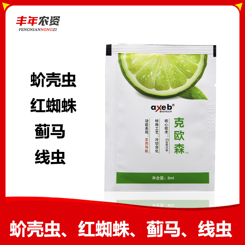 青皮桔油西班牙农用植物油超有机硅助剂强效渗透展着剂8ml