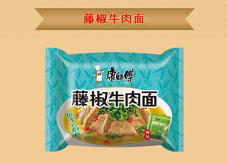康师傅方便面鲜虾鱼板香辣红烧老板酸菜牛肉面整箱24袋装泡面批发