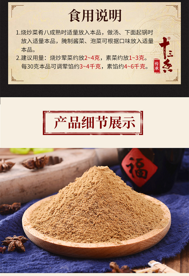 品牌 王守义 产品类别 十三香 产品标准号 q/zwst0001s 原料与配料