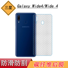 适用于三星Galaxy Wide4纹理背面膜Wide 4纤维后盖软性膜半透明膜