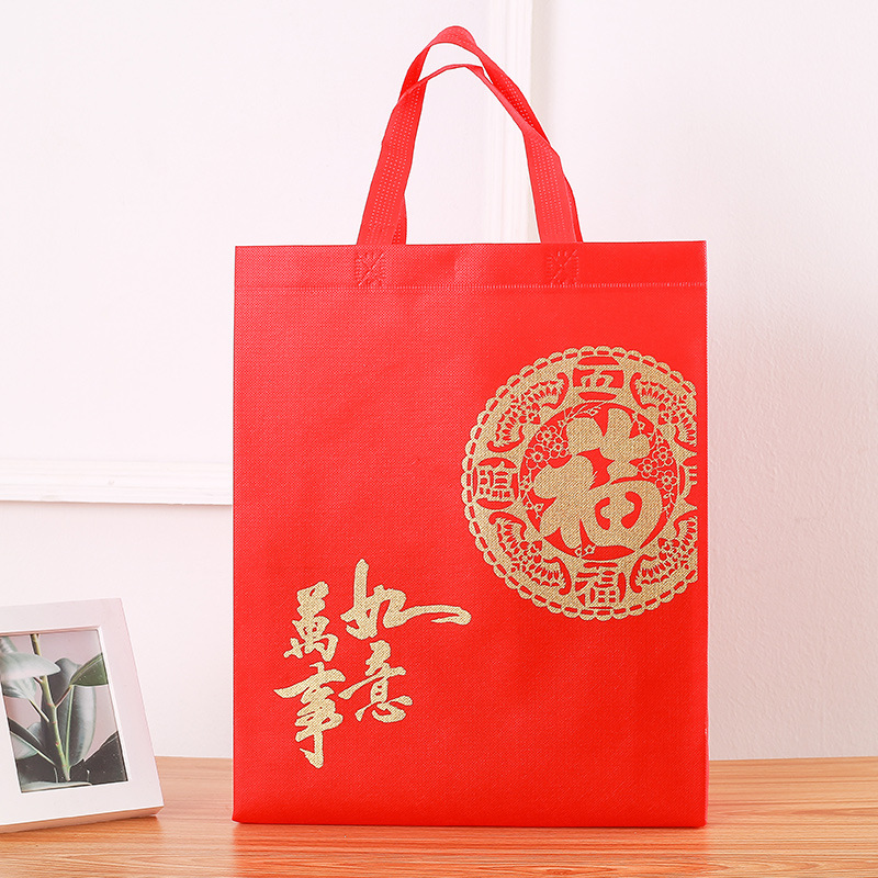 批发环保袋无纺布袋婚庆福红色手提袋定制广告印刷订做现货购物袋