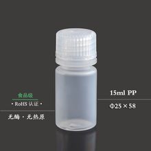 大口PP塑料瓶15ml耐高温密封包装液体样品试剂免清洗中性无LOGO