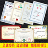 kindergarten Certificate of award Award Customized Letter of appointment Power of attorney make Honor train Graduation certificate printing Printing kindergarten Certificate of award Award Customized Letter of appointment Power of attorney make Honor train Graduation certificate printing Printing