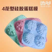 4连奢华小花朵硅胶蛋糕冰皮月饼模 食品级硅胶布丁手工皂模具