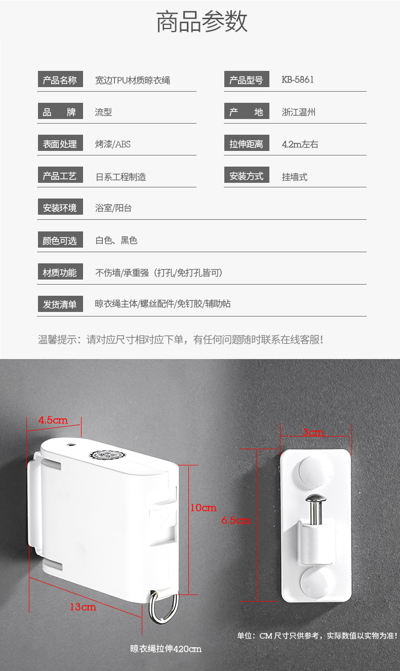 白黑皮带晾衣绳_16.jpg