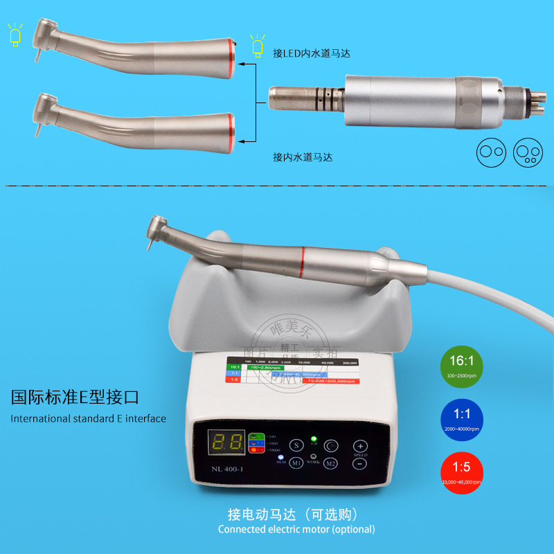 牙科手机1:5增速手机led光纤弯机变速弯机牙钻电动马达牙科慢机