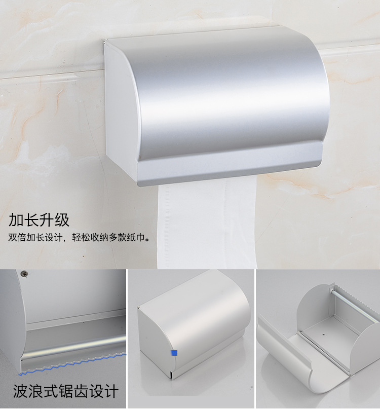 太空铝纸巾盒擦手纸盒卫生间厕纸盒厕所草纸盒防水方形打孔纸巾盒