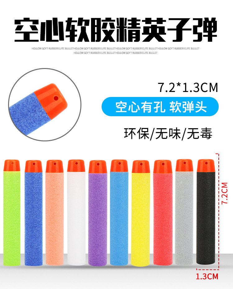 2cm空心头软弹泡沫软头弹通用型eva精英子弹多色软弹