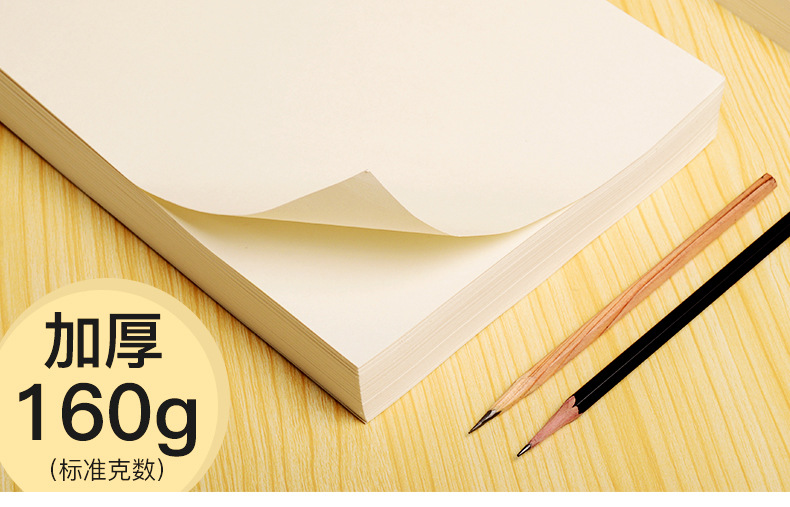 学生绘画a3水粉纸水彩纸8k素描纸a4铅画纸油画棒专用绘画纸