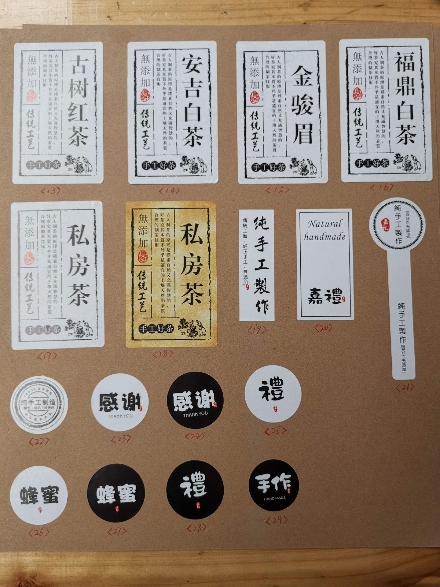 不干胶标签贴纸现货 牛皮纸茶叶瓶罐封口贴pvc 二维码 logo标定制