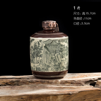 陶瓷酒瓶1斤储酒瓷器瓶酒壶密封空酒瓶存酒罐礼盒套装创意摆件瓶