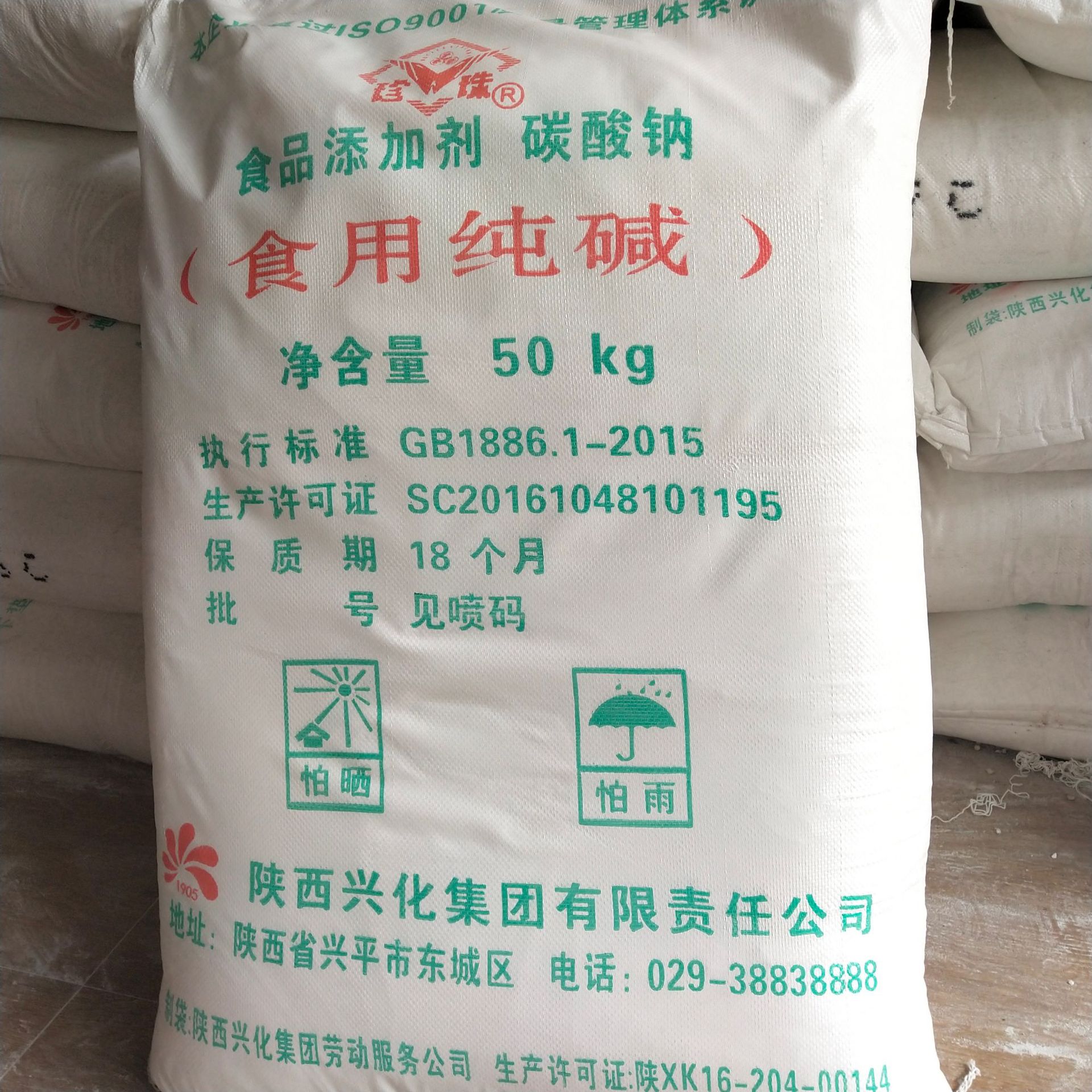 陕西珍珠牌食用纯碱50kg 碱粉 碱面 食用碱 成都惠虹商贸批发销售