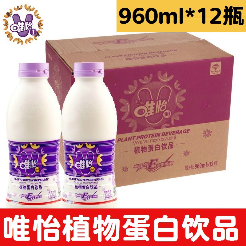 3月产 唯怡豆奶维e维怡90 植物蛋白饮料花生核桃乳960ml 1.45l