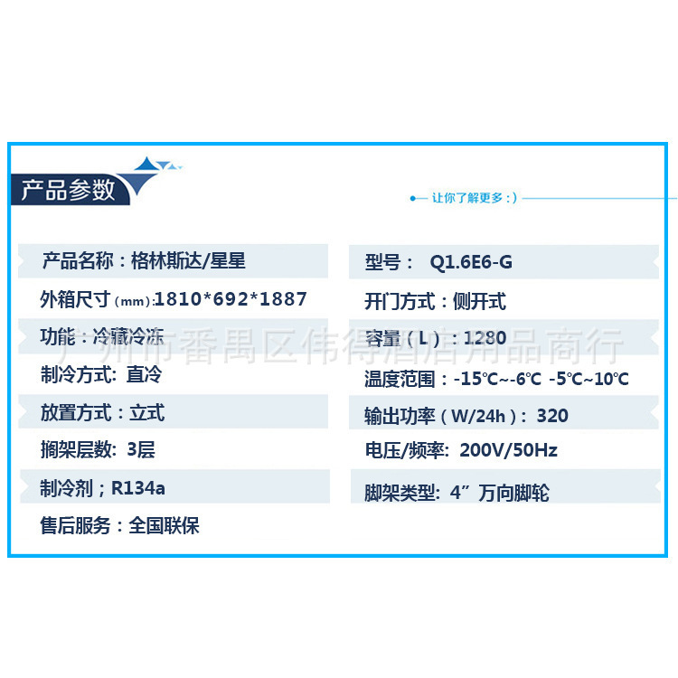广东星星d1.6e6-gx六门冰箱商用格林斯达厨房冰柜双温冷藏冷冻