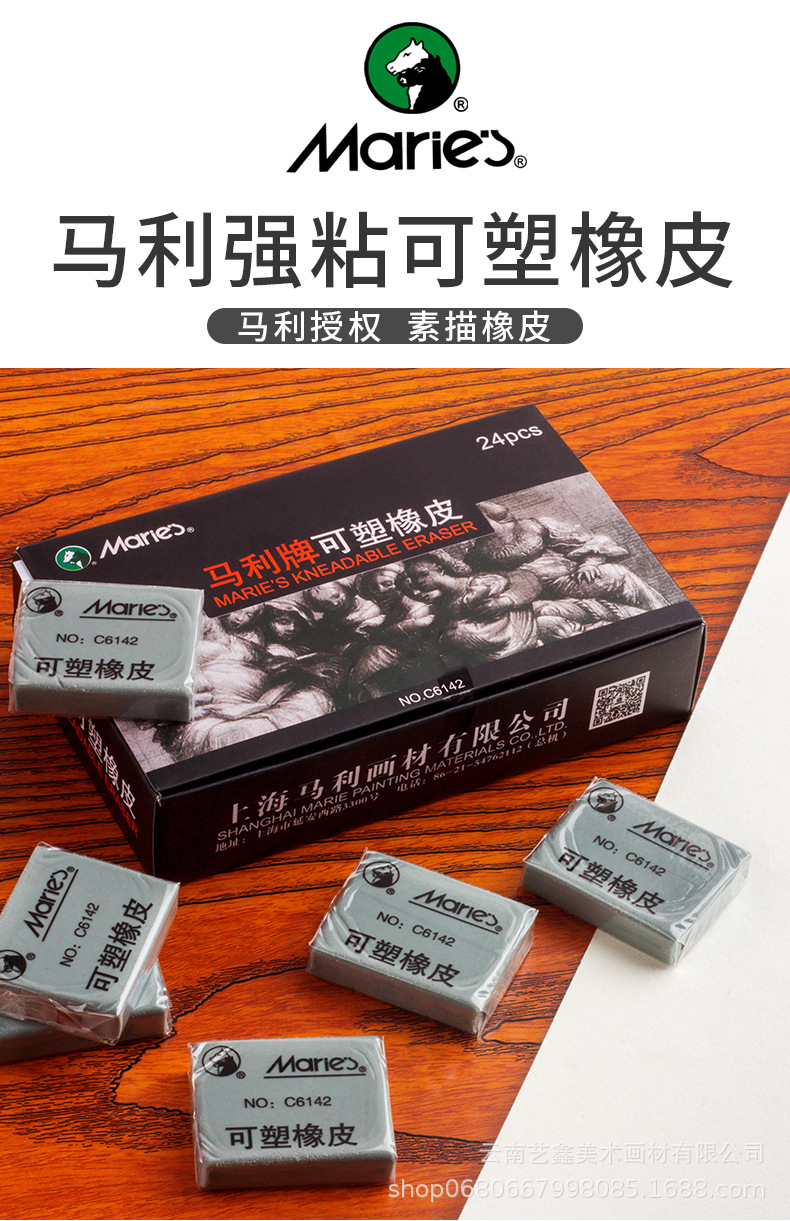 马利可塑橡皮素描绘画专用橡皮素描铅笔绘画用品软泥橡皮艺考