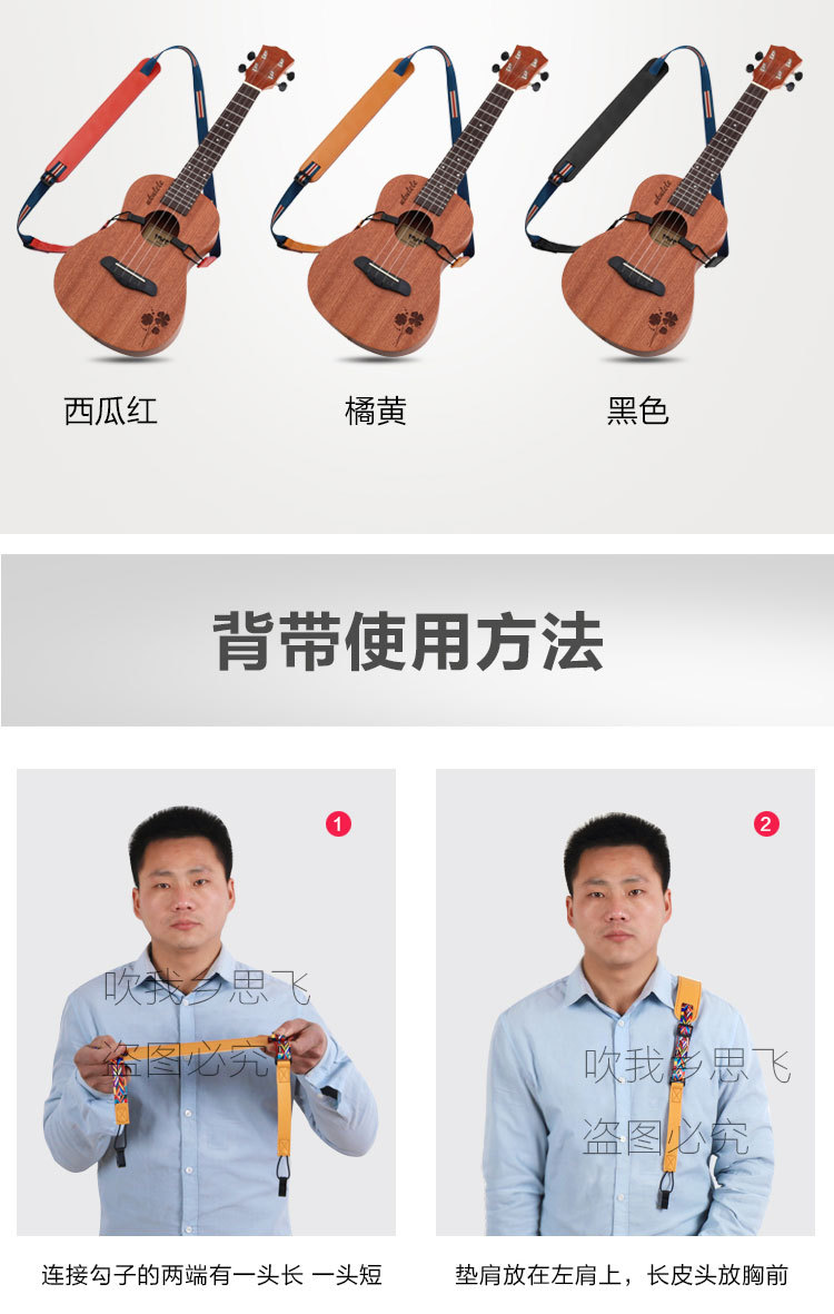 尤克里里背带斜挎免打孔无尾钉儿童ukulele带子肩带琴带