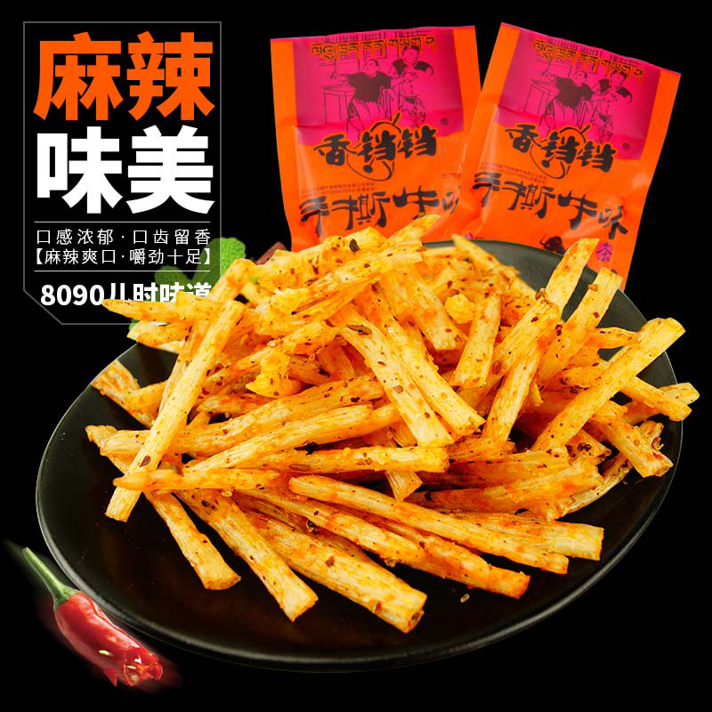 香铛铛辣条手撕牛肉味条26g80后90后怀旧零食素食面筋食品