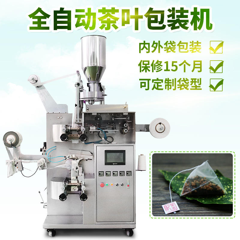 挂耳咖啡无纺布内外袋包装机设备 挂标挂线全自动茶叶包装机