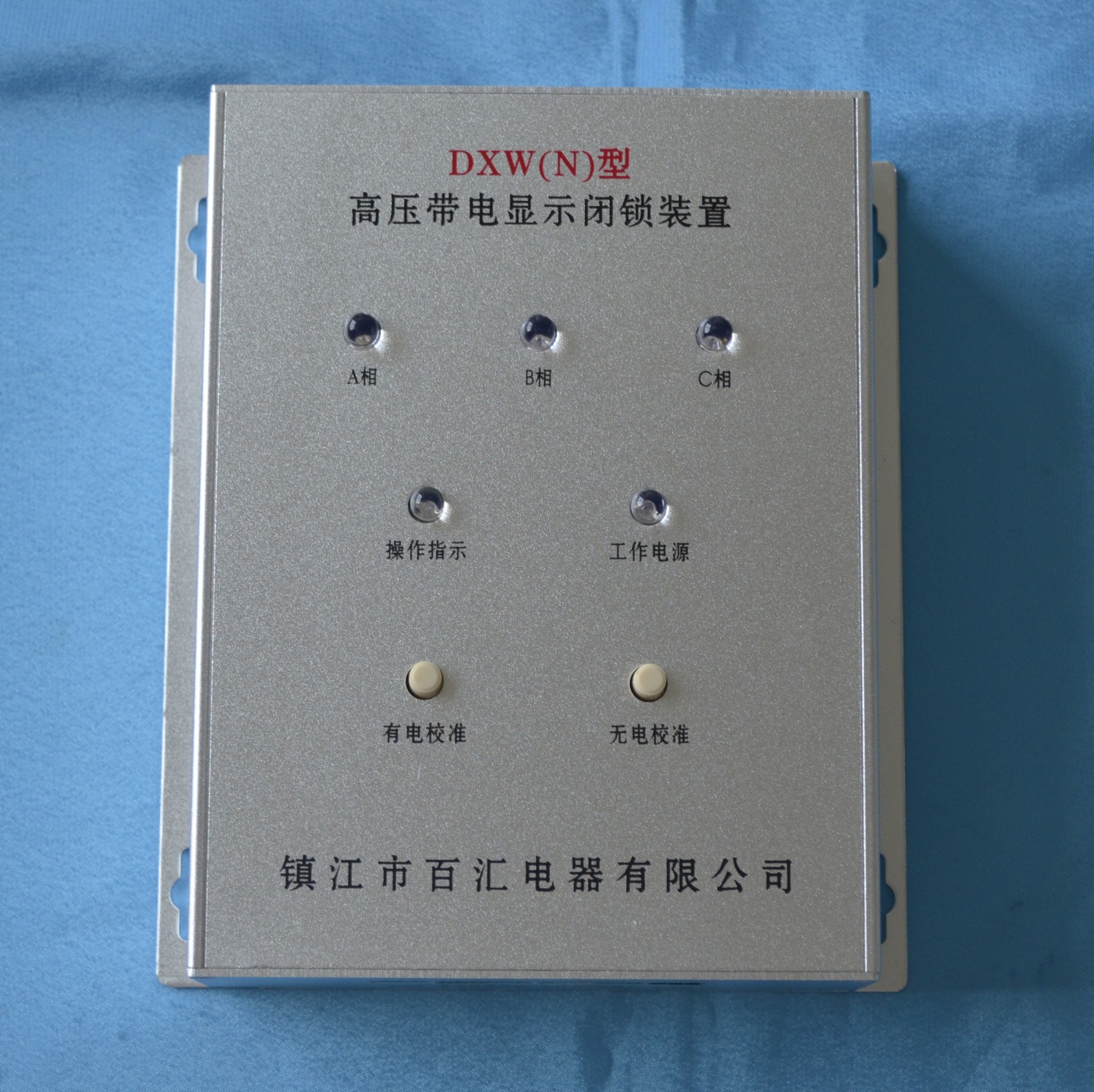 dxw(n)感应式带电显示器图文说明