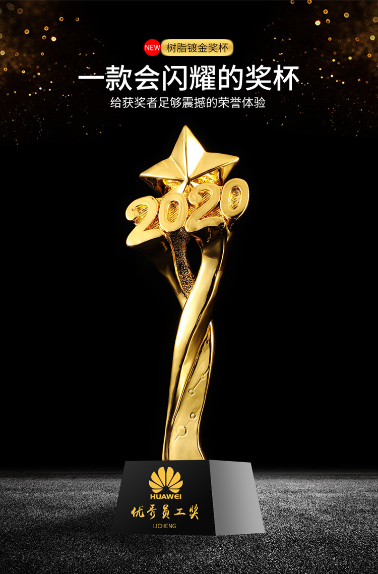金银铜奖杯 树脂奖杯定制 水晶树脂奖杯订制 创意水晶奖杯