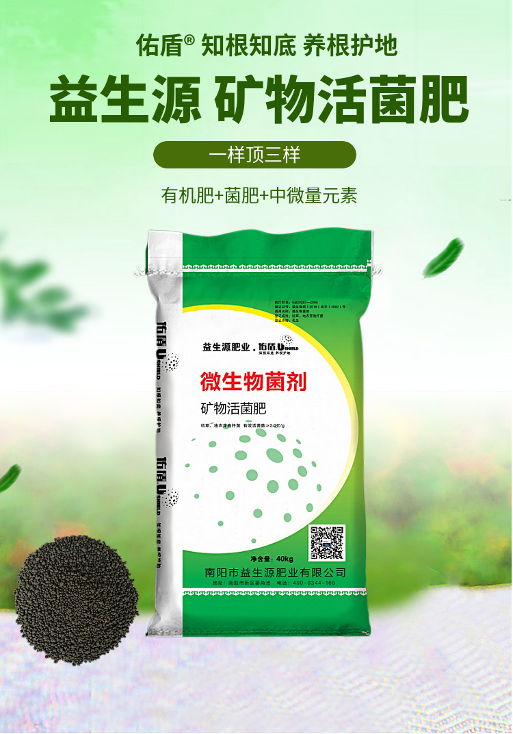 元素 腐植酸 有益菌货号2肥料登记证件号微生物肥(2018)准字(4992)号
