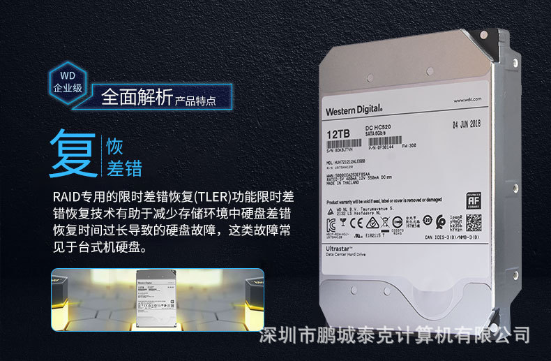 氦气硬盘 寿命_机械硬盘和固态硬盘 寿命_氦气硬盘 寿命