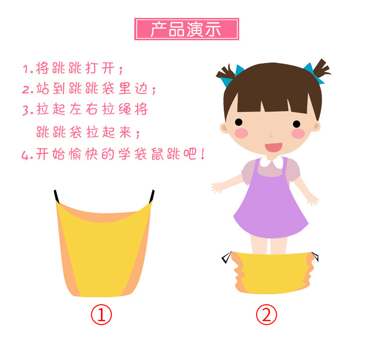 儿童帆布袋鼠跳跳袋感统训益智早教亲子游戏幼儿园趣味运动道具