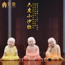 梵趣 陶瓷小和尚佛堂佛前供奉佛像摆件创意可爱小沙弥 六戒小和尚
