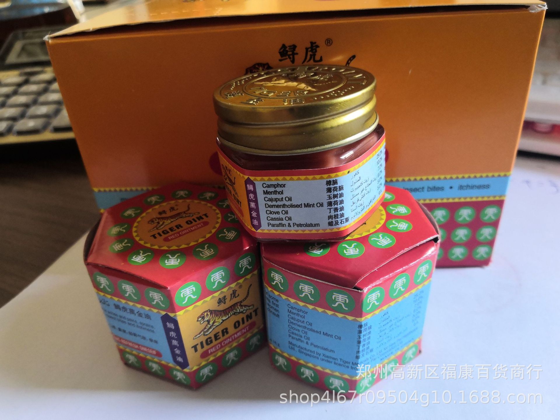 鲟虎万金膏万金油 薄荷油 清凉油 防蚊止痒 老虎膏 晕车晕船驱蚊