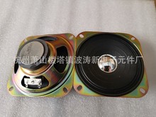 IC波涛新电子元件厂 供发声元件配套喇叭扬声器有3寸到6寸半规格