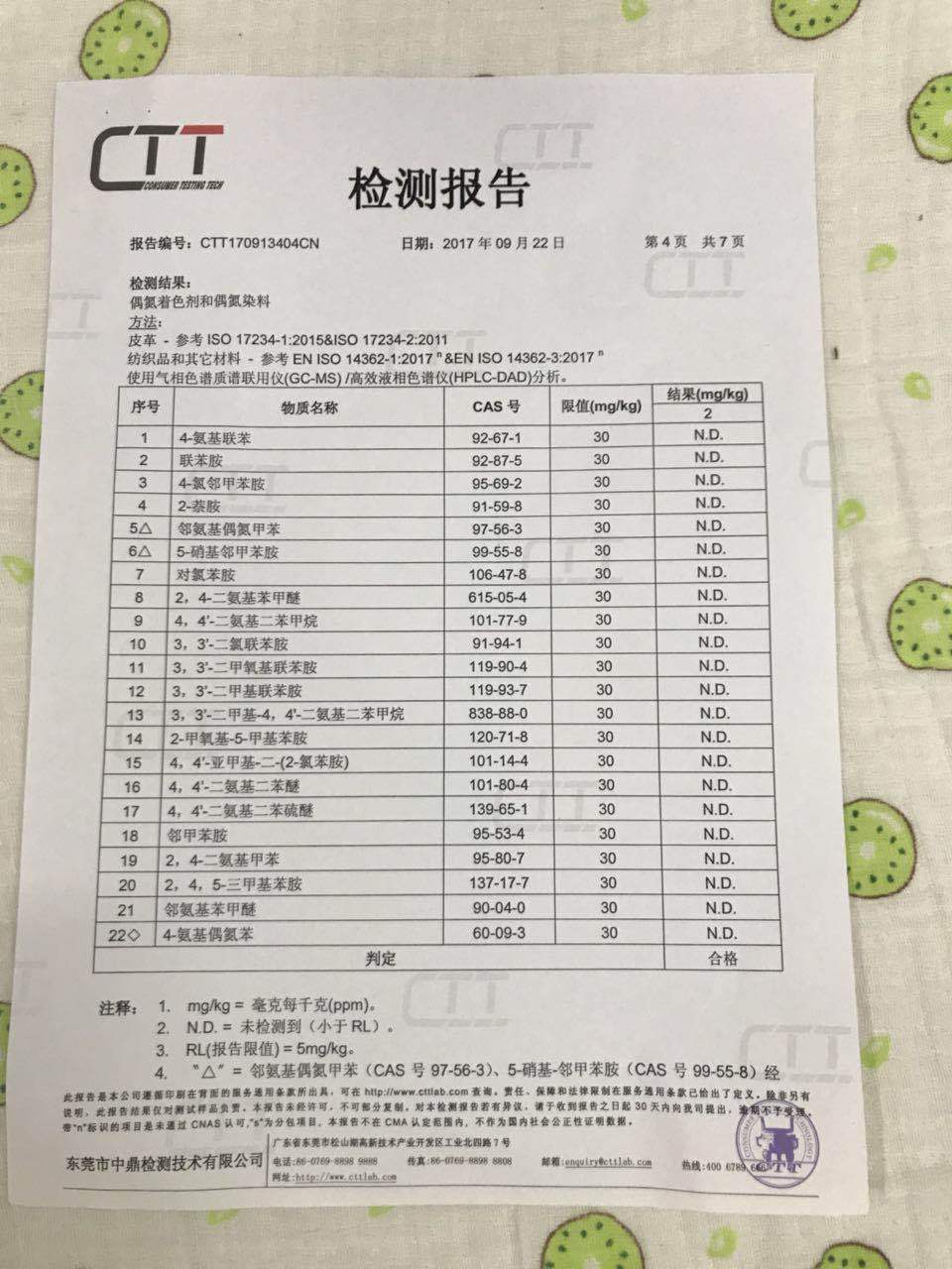 棉布测试报告.jpg5