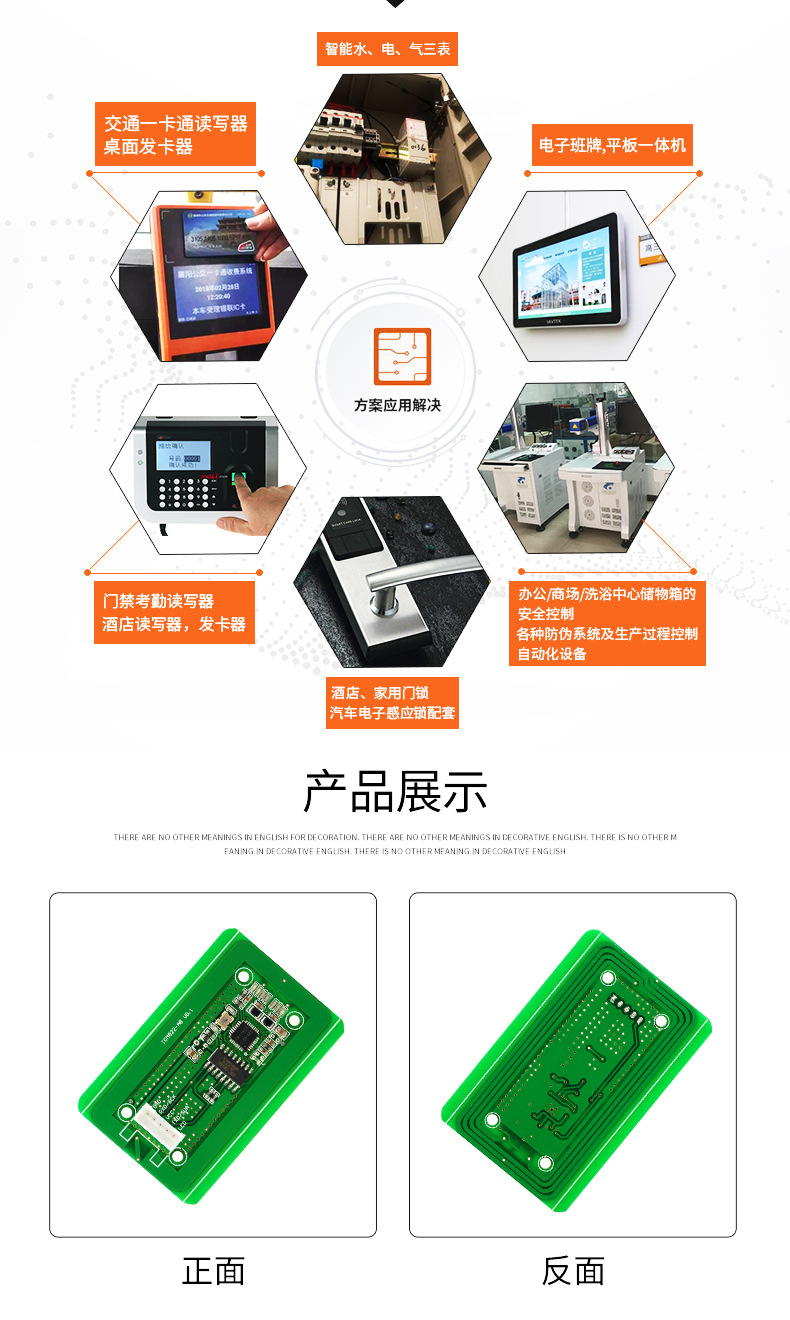 rfid高频nfc读写模块 适用于酒店写字楼ic卡身份读取刷卡模块定制