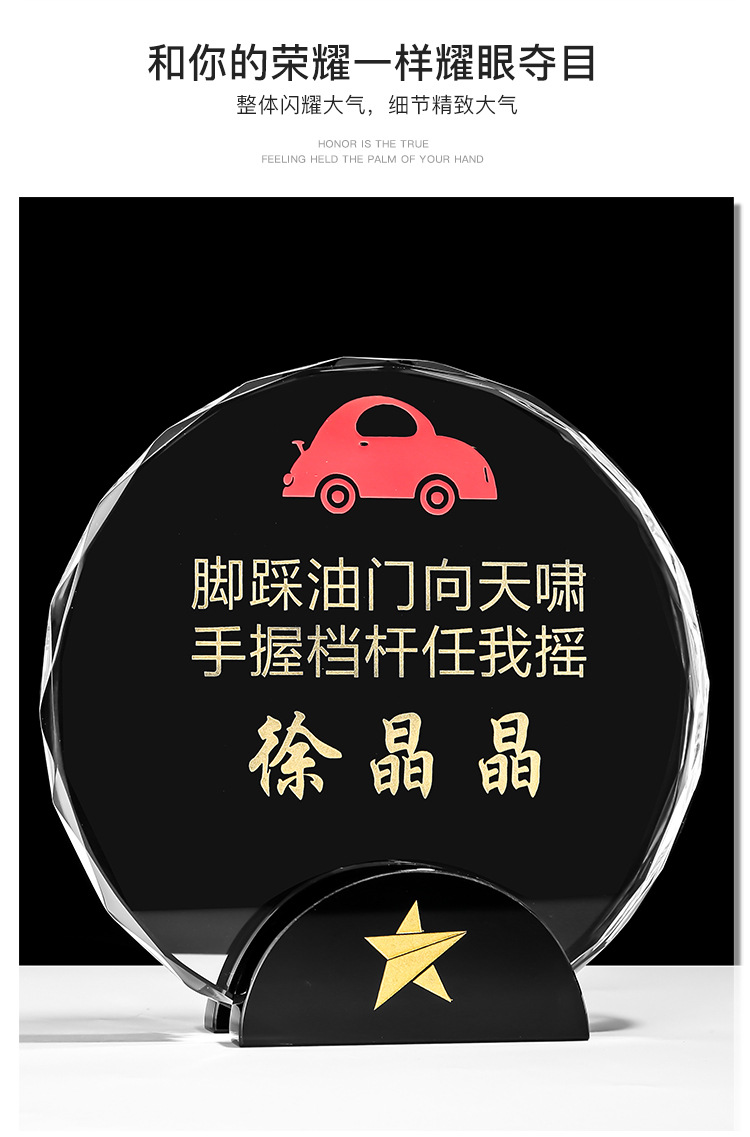 黑色圆形水晶奖杯奖牌定制制作授权牌定做公司年会颁奖礼品 刻