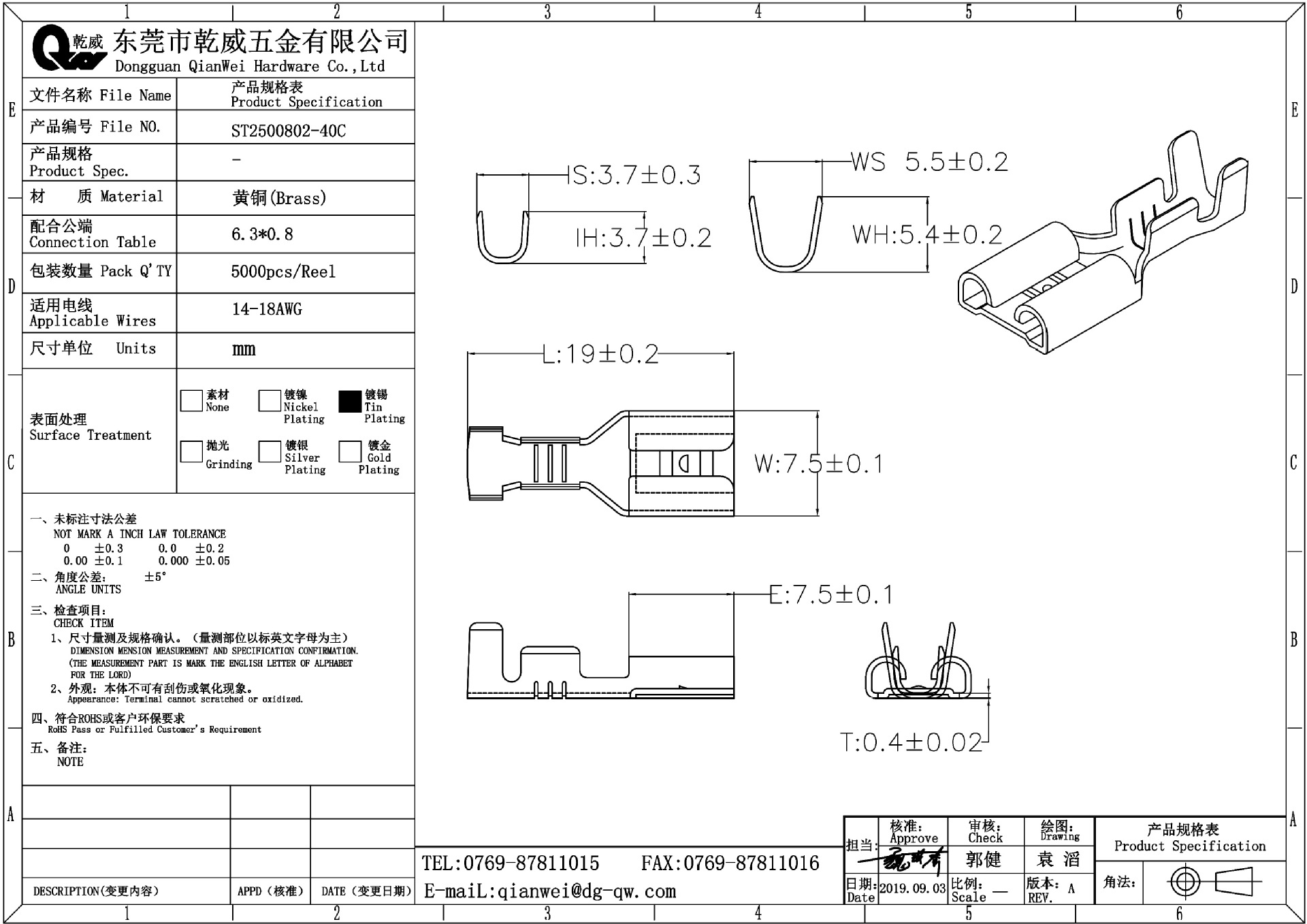 品牌 乾威五金 型号 st2500802-40c 种类 端子(terminal) 工作频率