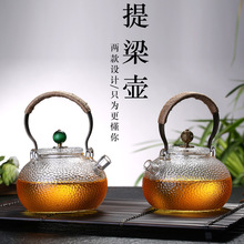 厂家批发玻璃茶壶家用茶具花茶壶锤纹铜提梁煮茶壶煮茶器